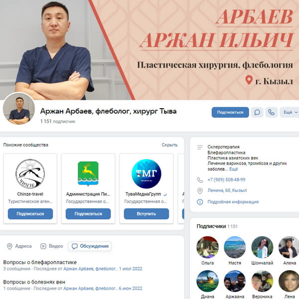 https://reklamavracha.ru/wp-content/uploads/vk-arzhan-arbaev.pdf