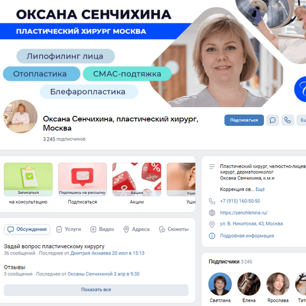 https://reklamavracha.ru/wp-content/uploads/vk-oksana-senchihina.pdf