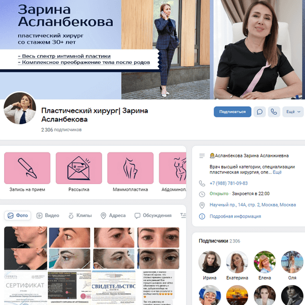https://reklamavracha.ru/wp-content/uploads/vk-zarina-aslanbekova.pdf